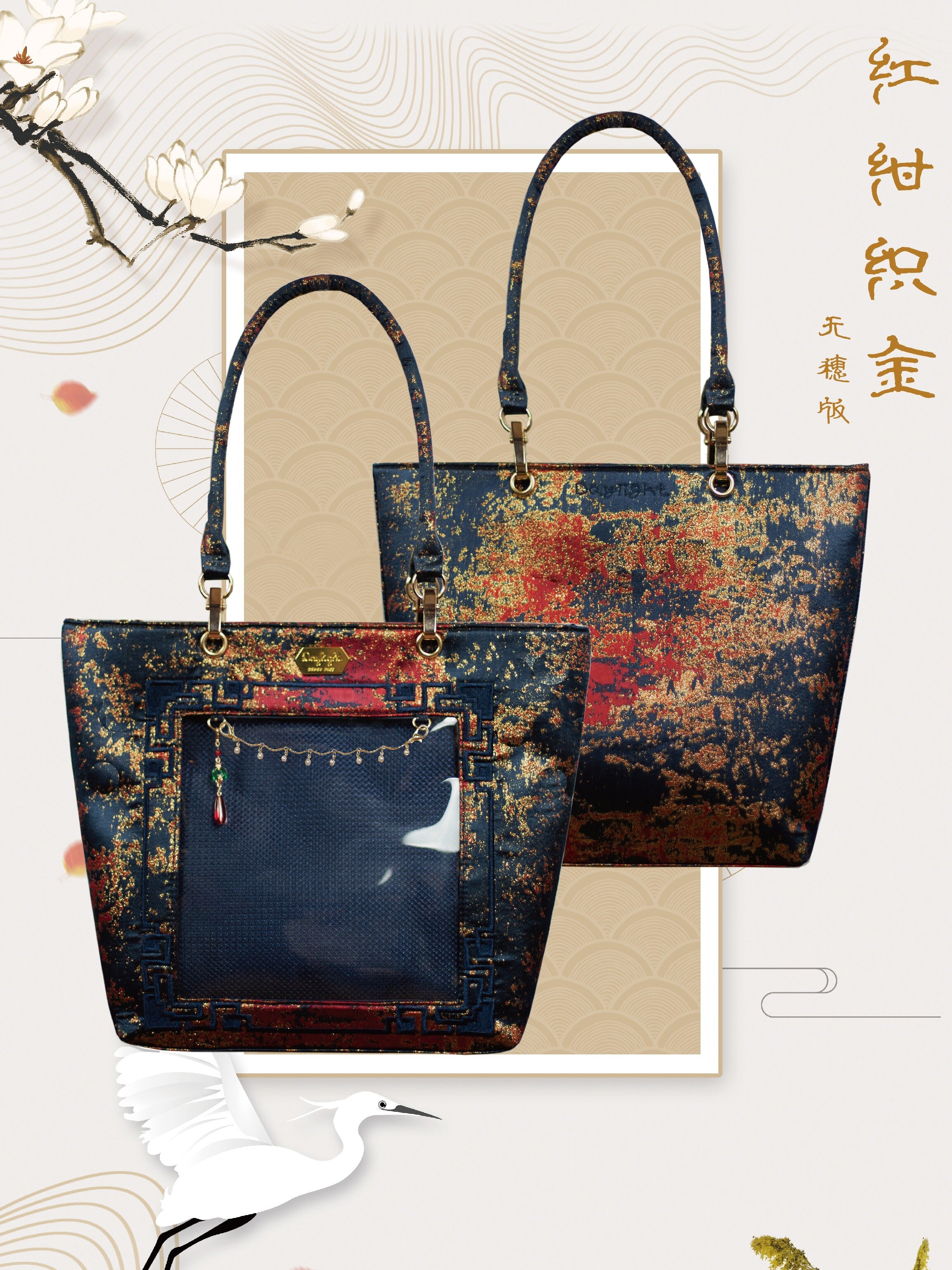 Kawaii Chinese Style Itabag Handbag